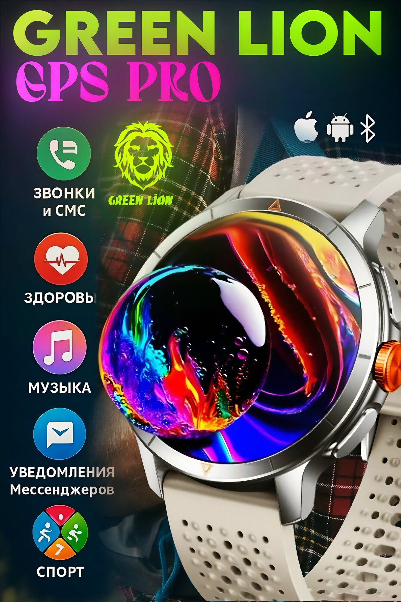 Смарт-часы Green Lion GPS Pro - с GPS, AMOLED-дисплеем, 6 дней работы