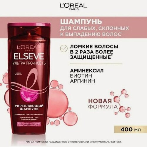 Изображение товара Шампунь для волос L'oreal Paris Elseve Ультра прочность, укрепляющий, 400 мл