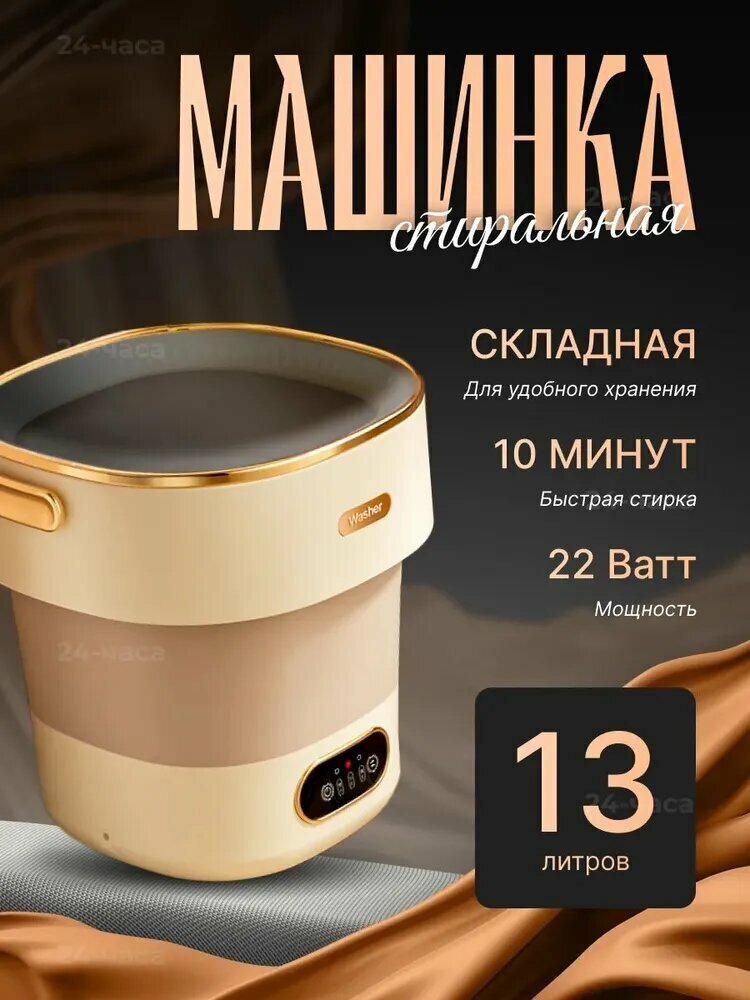 Xiaomi Стиральная машинка мини, портативная, складная, стиральная машина малютка, 13 литров цвет серый с белым