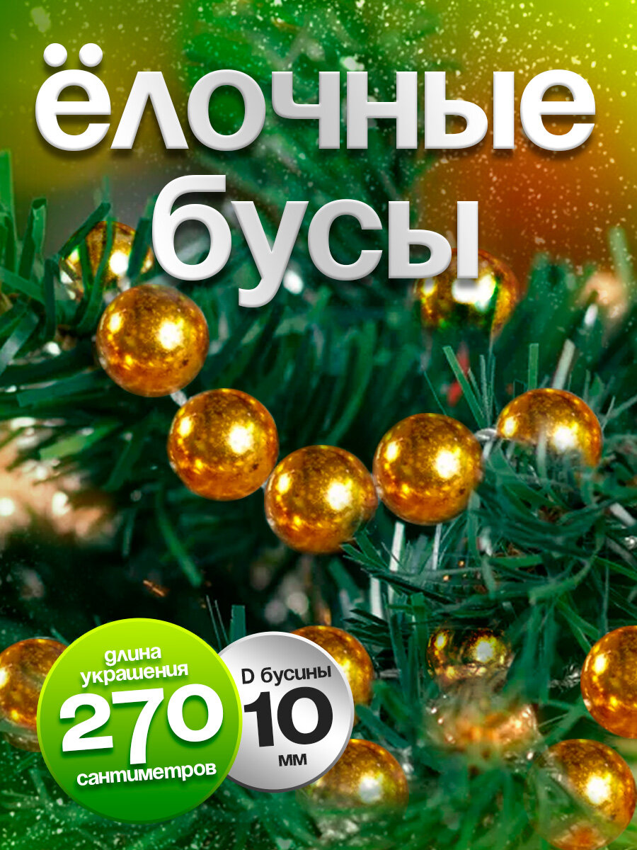 Елочное украшение 