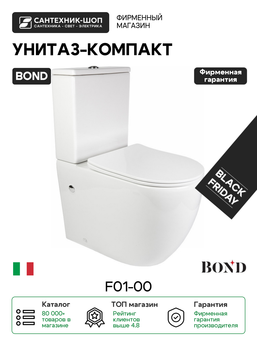 Унитаз-компакт Bond F01-00 Белый с бачком и сиденьем Микролифт белый фарфор напольный