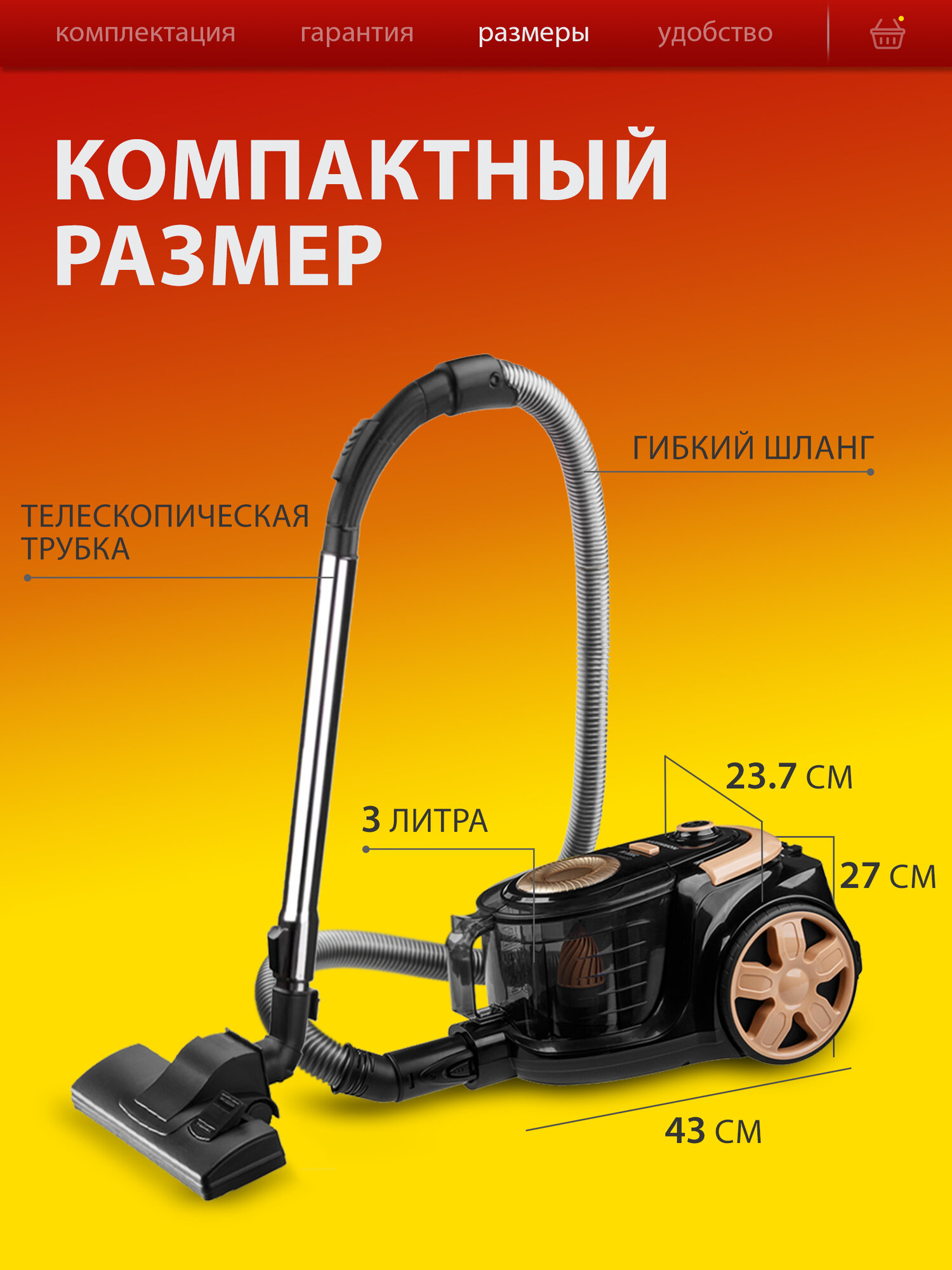 Пылесос NORMANN AVC-213 (N16013-1), 3 л, циклонный фильтр, телескопическая трубка, насадки в комплекте — фото 1