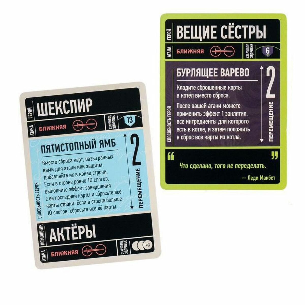 Настольная игра GaGa Games Unmatched. Удары судьбы, арт. GG588 — фото 1