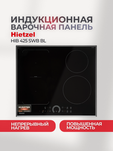 Изображение товара Встраиваемая варочная поверхность индукционная инверторная 4 конфорки черная HIB 425 SWB BL
