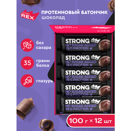 Протеиновые батончики ProteinRex STRONG Шоколад, 12 шт х 100 г, 340 ккал с высоким содержанием протеина, спортивное питание, ПП еда, спортивные батончики без сахара