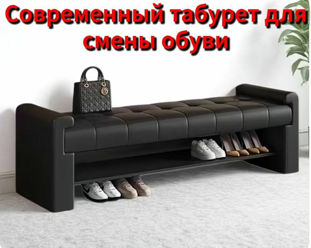 Домашний табурет для смены обуви