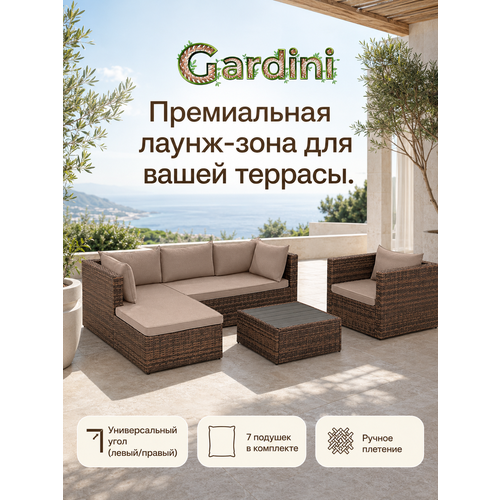 фото Комплект садовой мебели gardini из искусственного ротанга, коричневый меланж