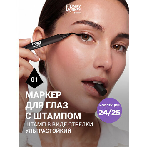 фото Funky monkey маркер для глаз со штампом stamp eyeliner тон 01