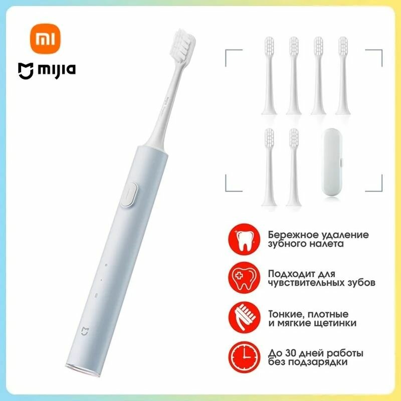 Xiaomi Электрическая зубная щетка Xiaomi Mijia Toothbrush T200 (MES606) Электрическая зубная щётка, синий, белый