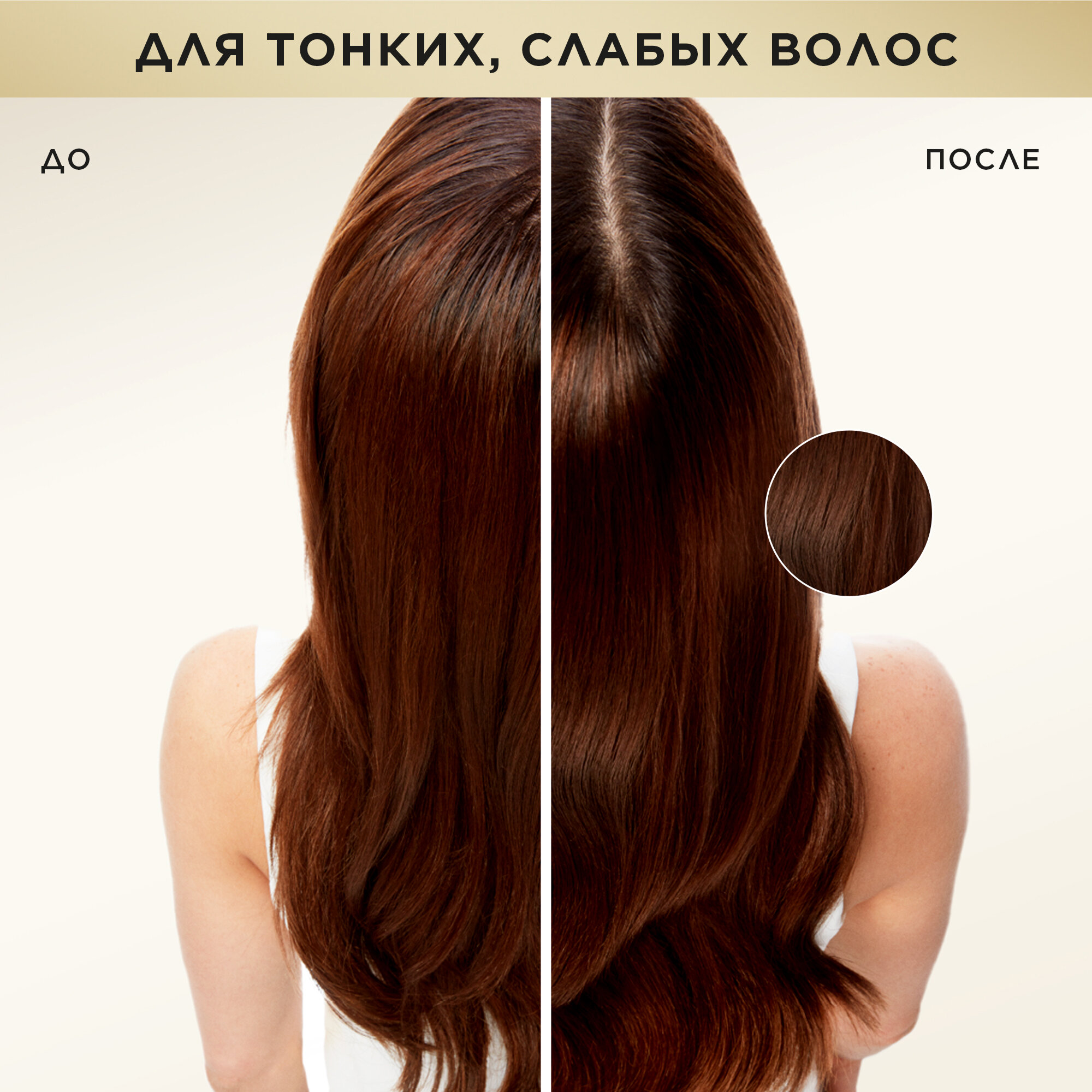 PANTENE Pro-V Шампунь для волос женский Густые и крепкие для тонких и ослабленных волос укрепляющий 400мл — фото 1