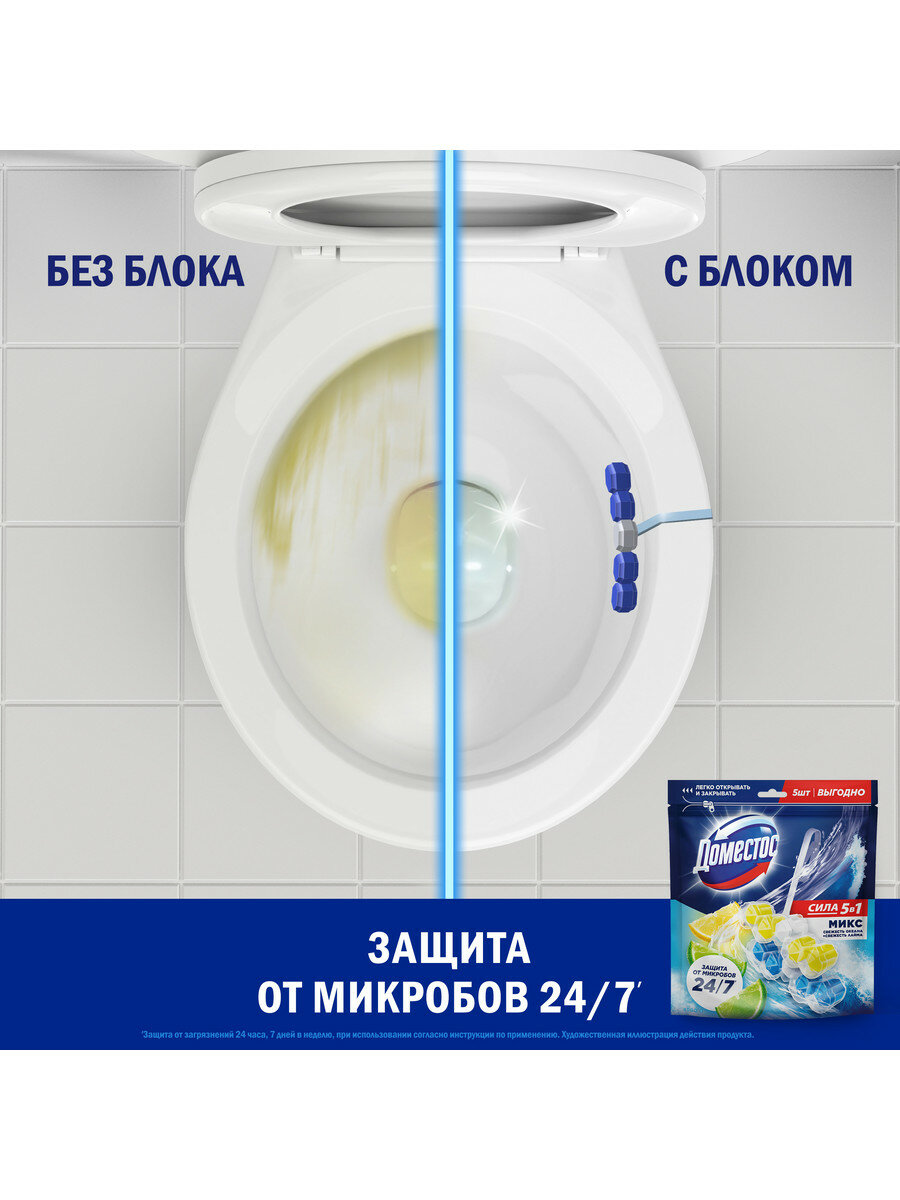 Шарики для унитаза очищающие Доместос Пауэр 5 Свежесть лайма и Свежесть океана, защита от микробов и налета, туалетный блок (таблетки) 2X50+3X50 гр — фото 1