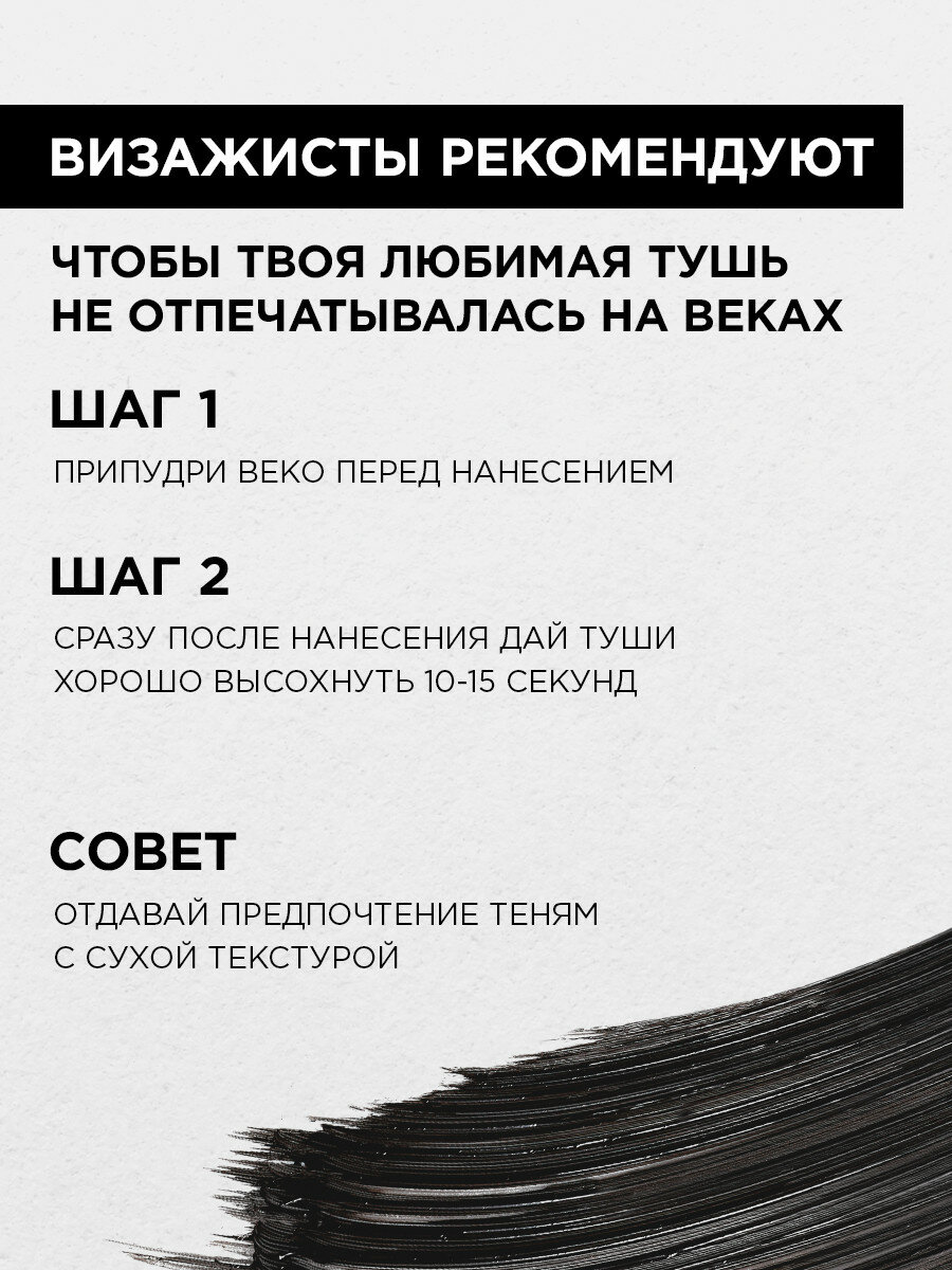 L'Oreal Paris  Тушь для ресниц TELESCOPIC для удлинения и разделения, экстрачерная, 8 мл — фото 1