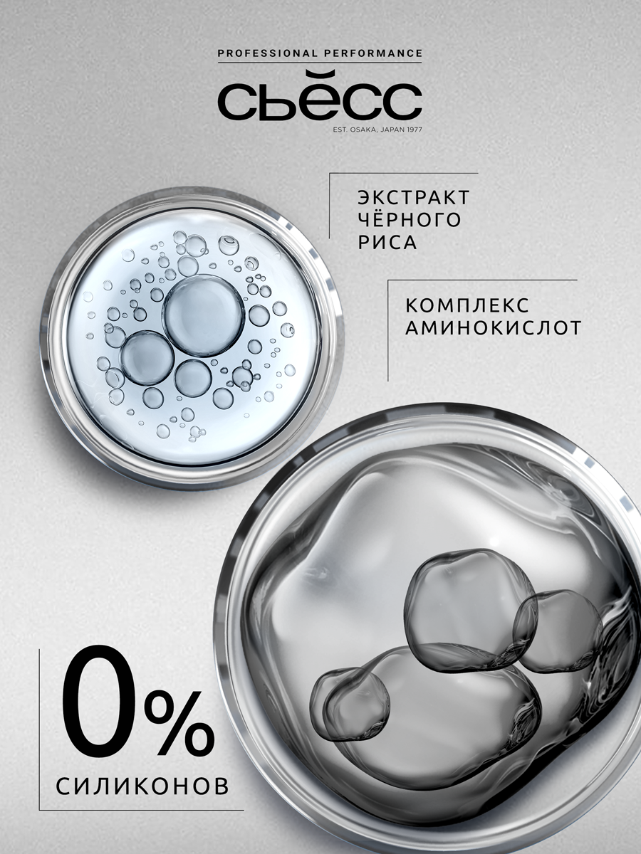 СЬЕСС Шампунь женский Volume для тонких волос, лишенных объёма, воздушный объём без утяжеления, 450 мл — фото 1