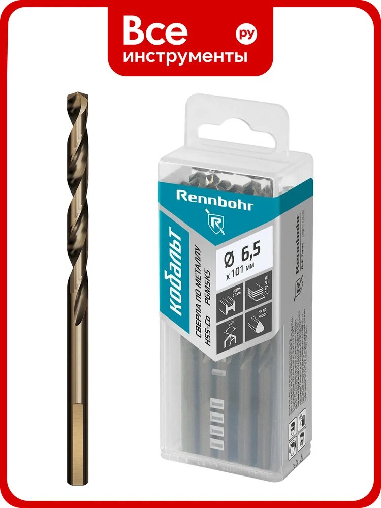 Сверло по металлу RENNBOHR COBALT PROM 3-х гр. хвост, 6.5x101 мм, HSS-Co, Р6М5К5, 20 шт/уп 671065