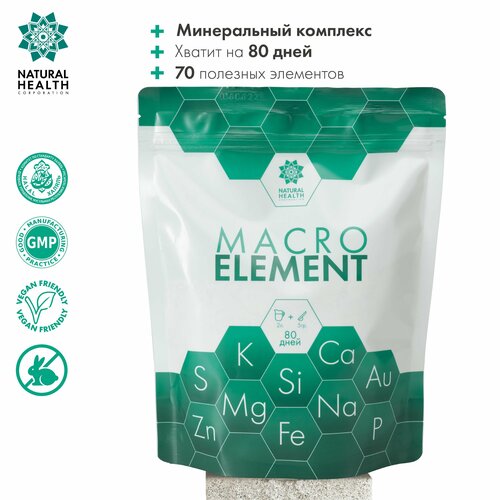 MACROELEMENT Витамины + минеральный комплекс, 350 гр, Natural Health. Очищение организма от шлаков и токсинов, укрепление иммунитета.