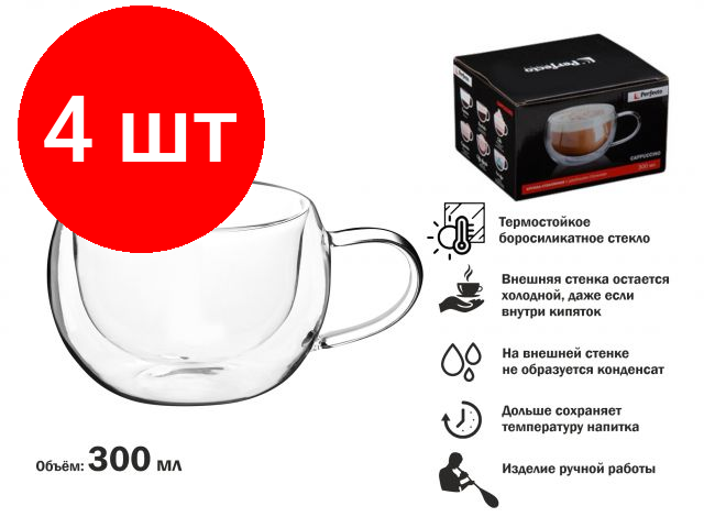 фото Кружка Perfecto Linea Capuchino