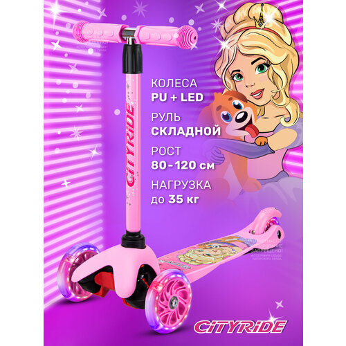 Детский 3-колесный CITY-RIDE CR-S4 , розовый