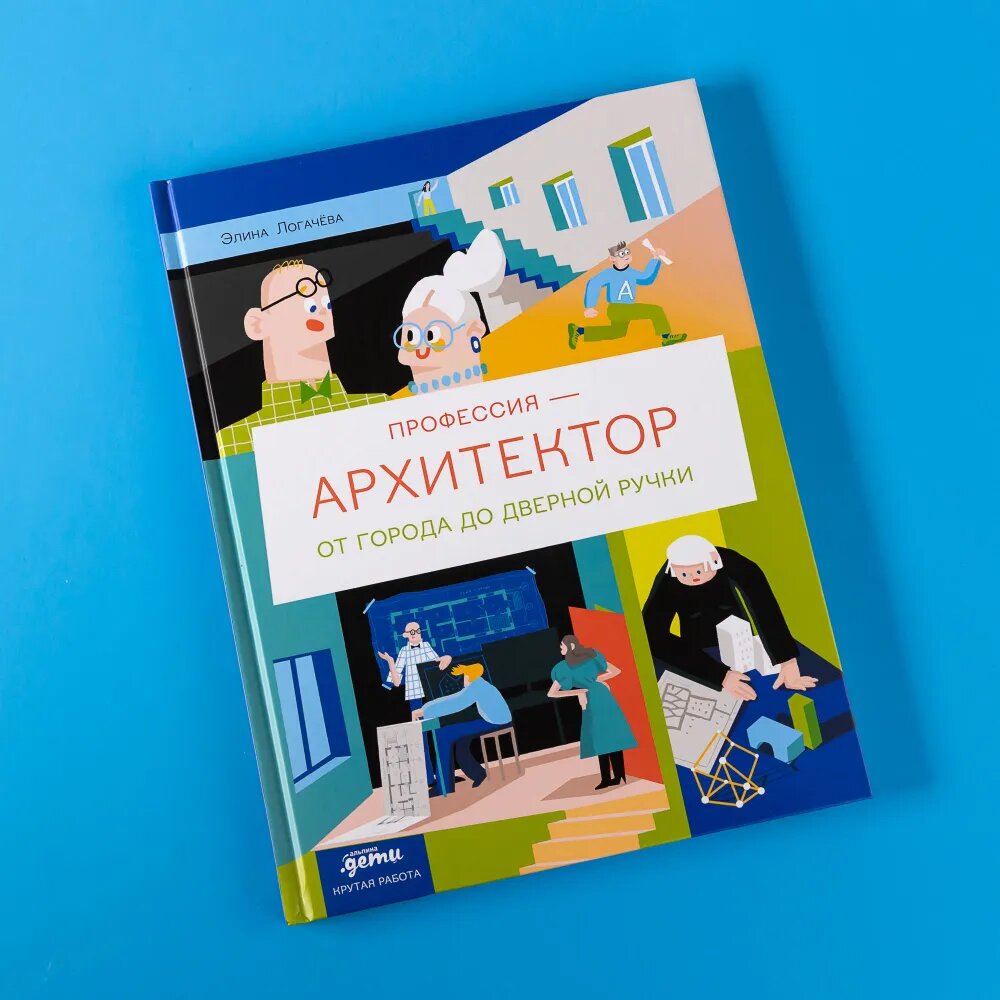 Профессия — архитектор: от города до дверной ручки - фото №6