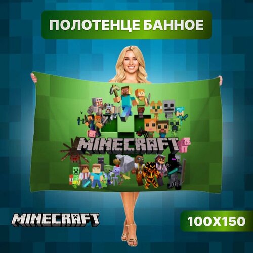 Плед Покрывало Полотенце Minecraft зеленое 100*150 см / Майнкрафт / Пляжное полотенце