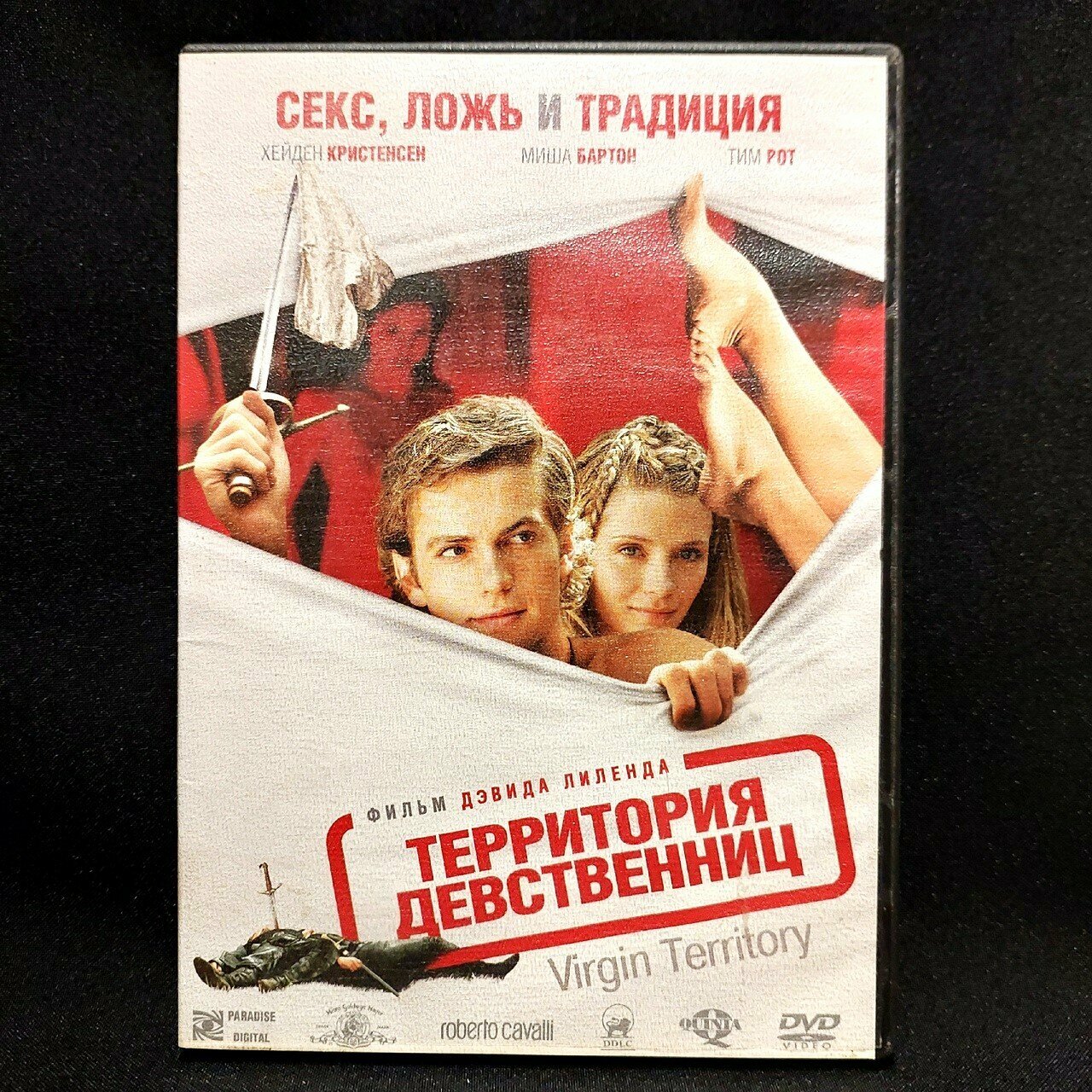 Фильм Территория девственниц