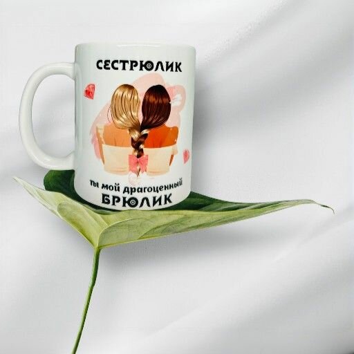 Сестрюлик