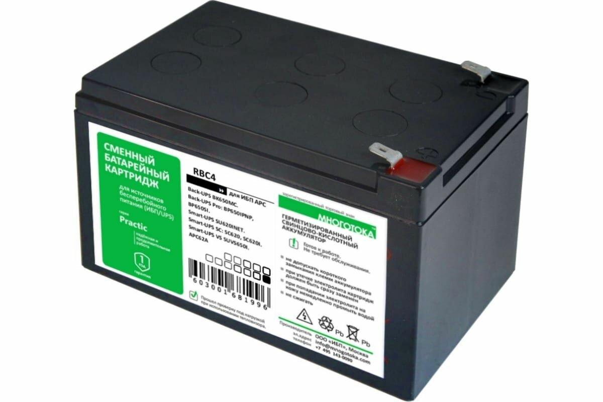 Сменный батарейный картридж для ИБП APC 12 В, 12 Ач многотока RBC4 Practic
