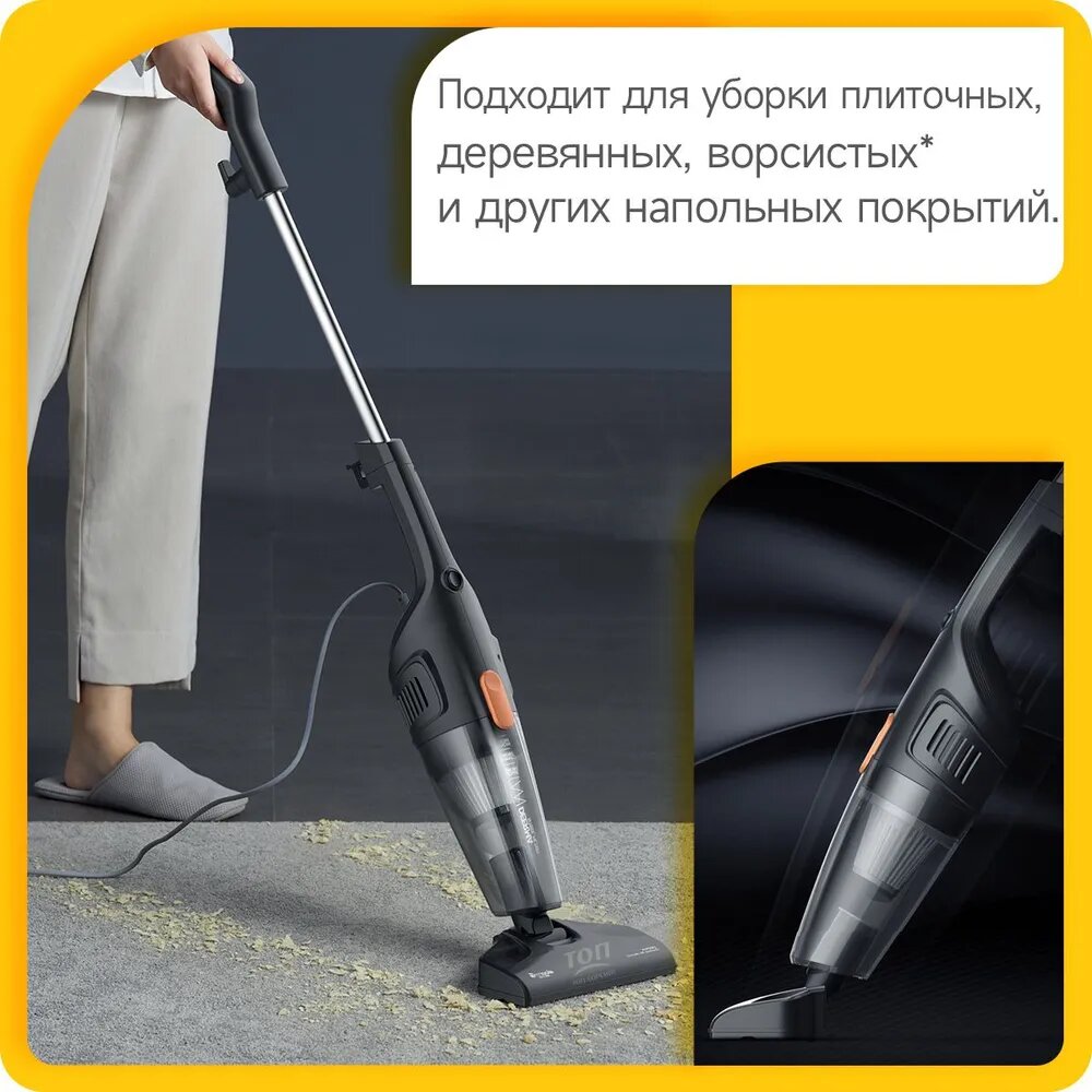 Вертикальный пылесос Deerma DX115C с фильтром тонкой очистки, для сухой уборки дома и авто. Вертикальная парковка. — фото 1