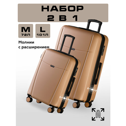 фото Комплект чемоданов bonle, 2 шт., 101 л, размер m/l, золотистый