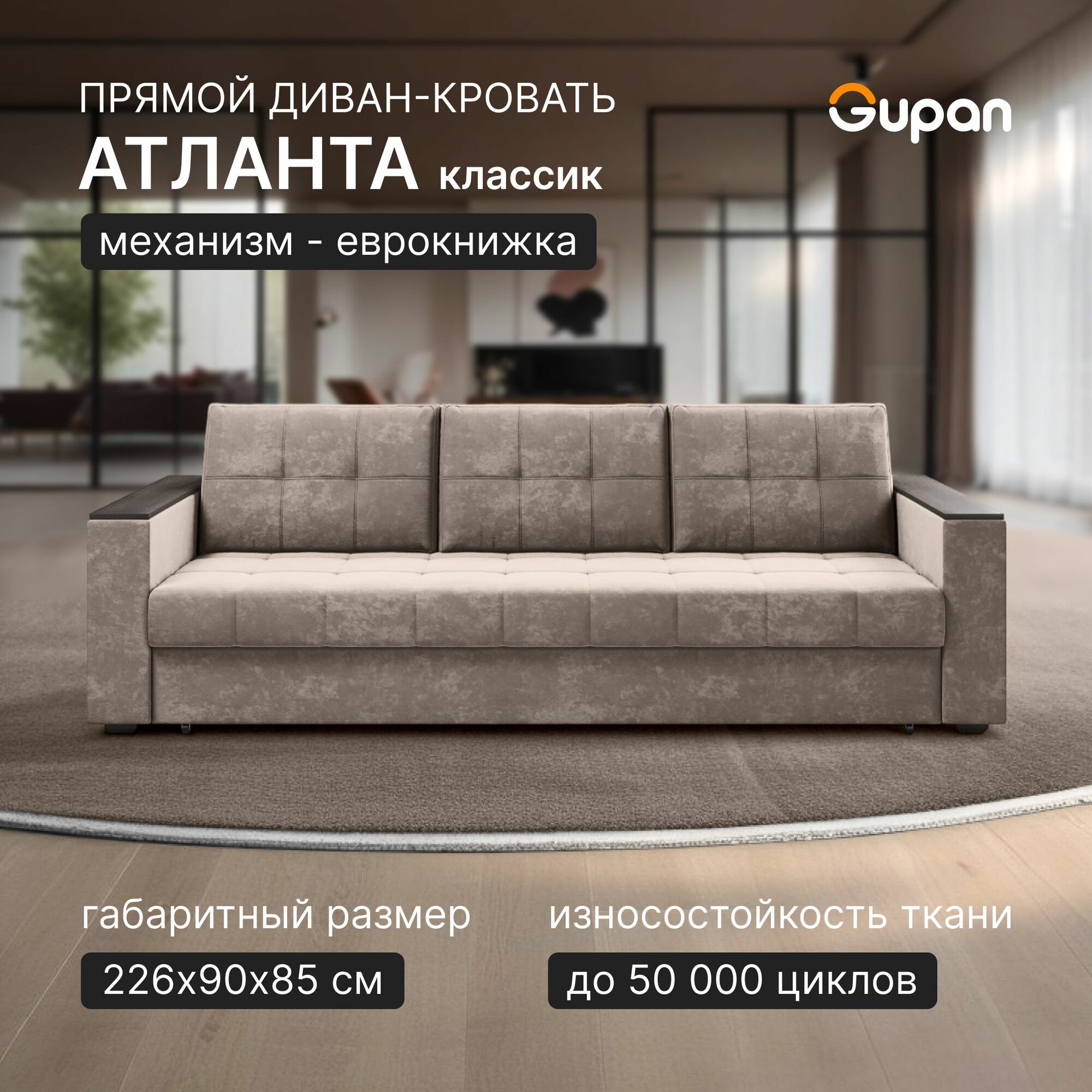 Диван кровать Gupan Атланта Классик Люкс Велюр Bingo Stone, раскладной, механизм еврокнижка, беспружинный, с ящиком для белья