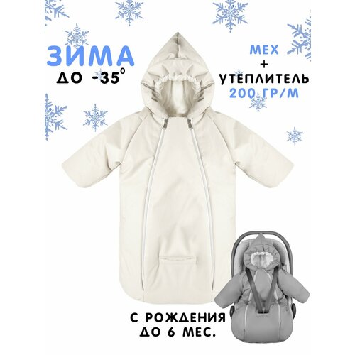 фото Комбинезон-конверт сонный гномик айс, размер 56/68, , молочный