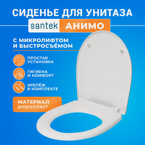 Изображение товара Крышка-сиденье для унитаза Santek Анимо 1WH106897 дюропласт с микролифтом белый
