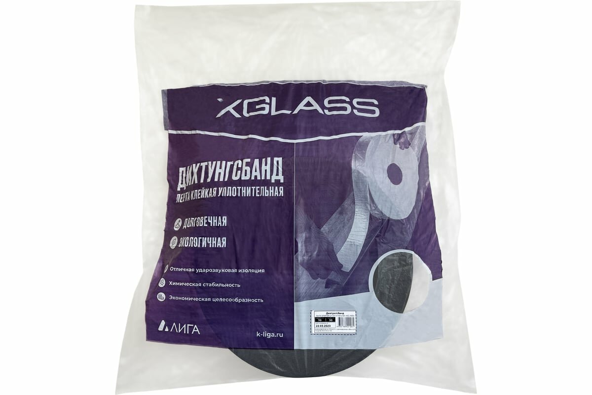 XGLASS Лента уплотнительная ППЭ Дихтунгсбанд 70мм х 30м 160129