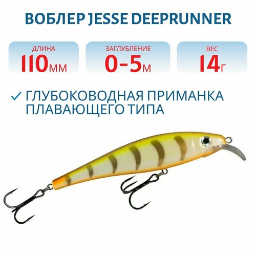 Воблер JESSE DEEPRUNNER DJE11, вес 14 гр, цвет 102