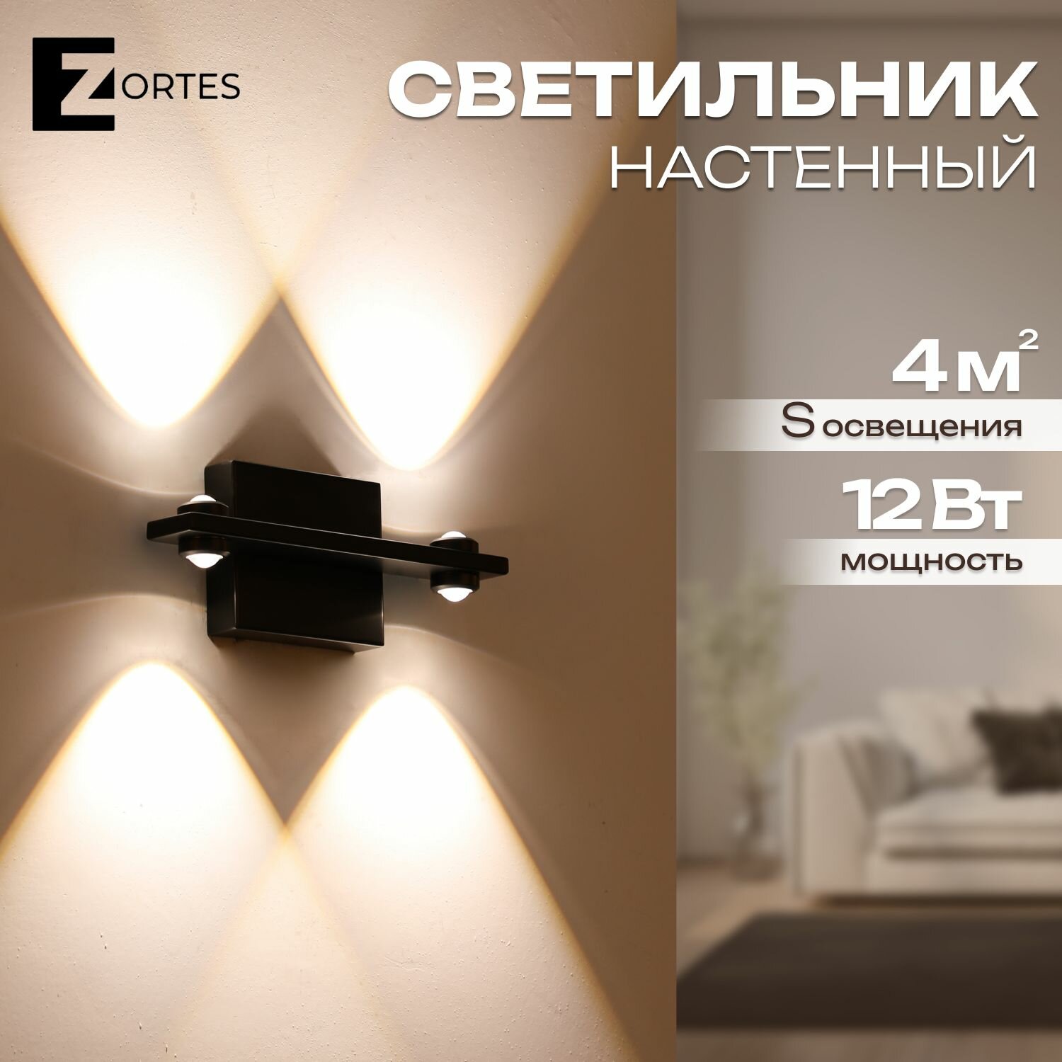 Настенный светильник бра Zortes SCOUP, 12w, COB-лента, Цвет: Чёрный, Длина: 250
