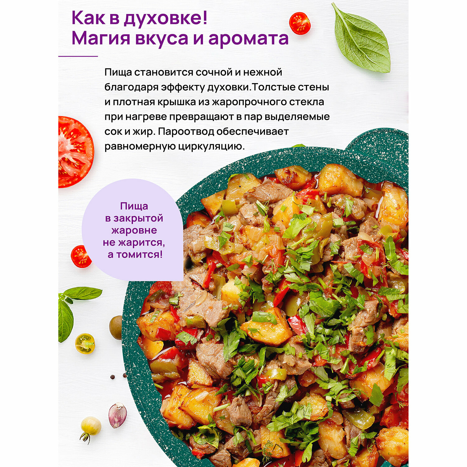 Жаровня-сотейник 3,7 л 26 см Elan Gallery гармония вкуса Изумруд с крышкой D26 — фото 1