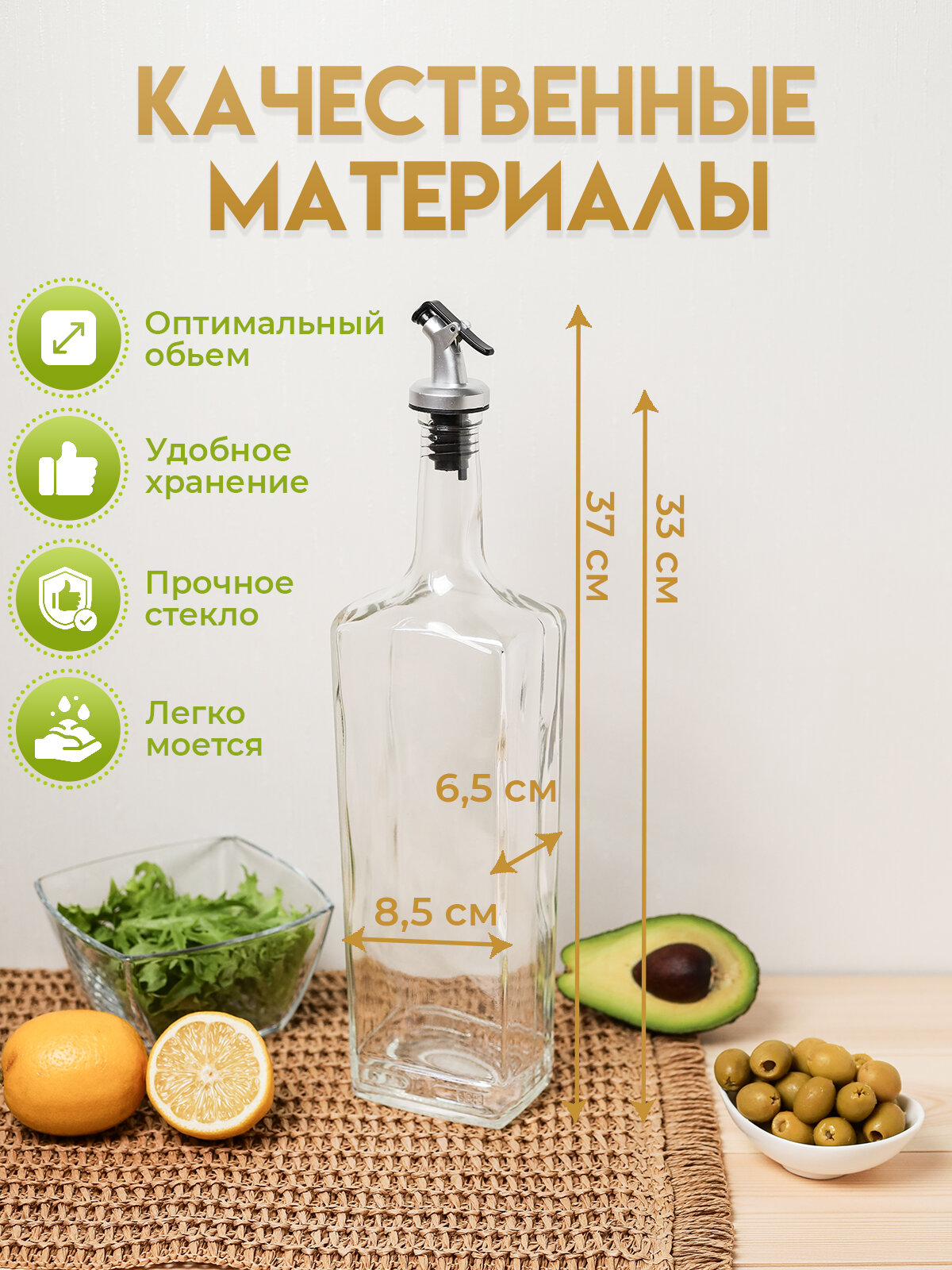 Бутылка для масла растительного с дозатором — фото 1