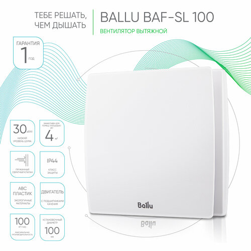 Вентилятор вытяжной Ballu BAF-SL 150 1838₽