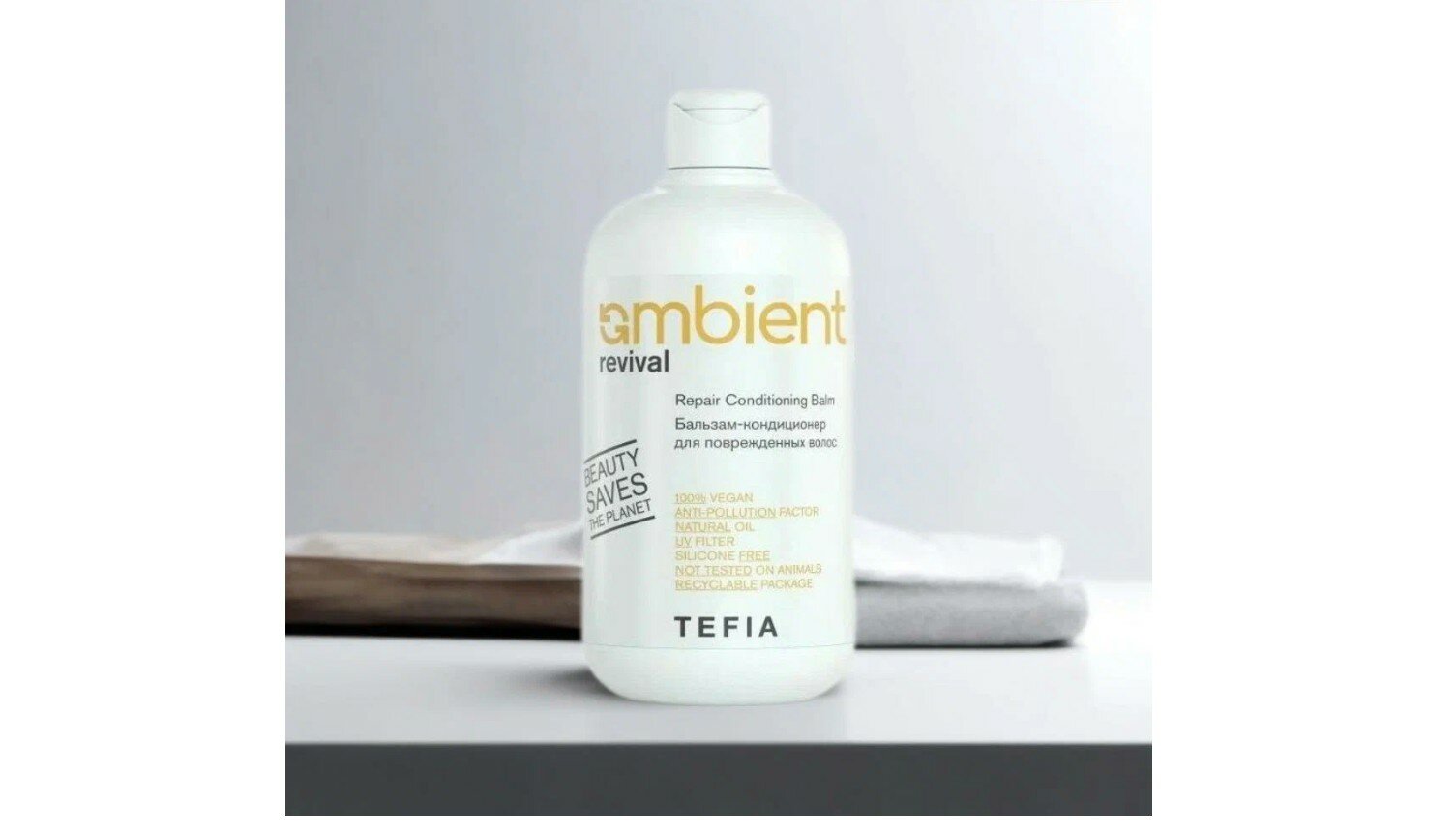Tefia Ambient Revival Бальзам-кондиционер для поврежденных волос, 250 мл.