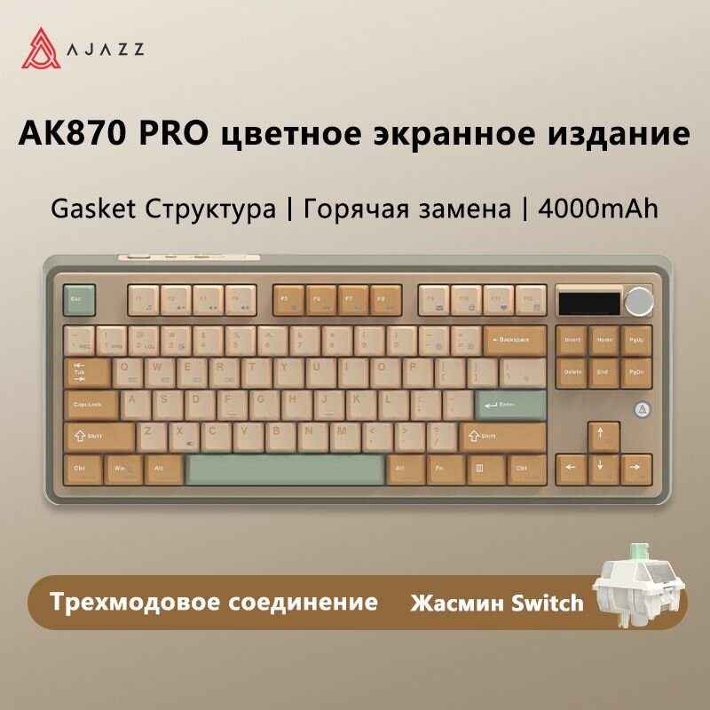 AJAZZ AK870 PRO Поддержка горячей замены, беспроводная игровая механическая клавиатура