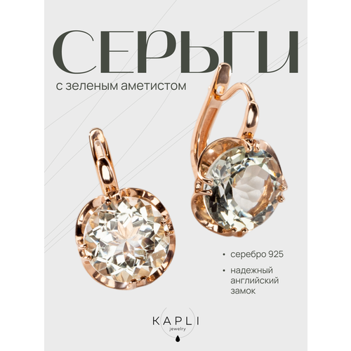 Серьги KAPLI jewelry серебро 925 проба золочение празиолит аметист длина 2 см мятный 9544₽