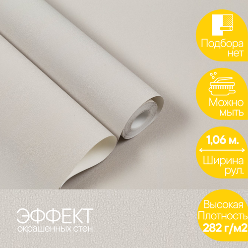 Обои Флизелиновые 1.06 KOF-T Однотонные-51, Эффект окрашенных стен, Без подбора, Высокая плотность, F305385