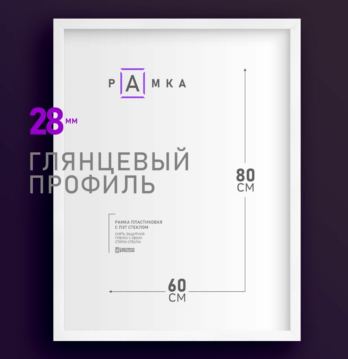 Рамки 60 х 80 см для фотографий на стену, рамка для алмазной мозаики, картины, постера, вышивки, фотографии, 1 шт.