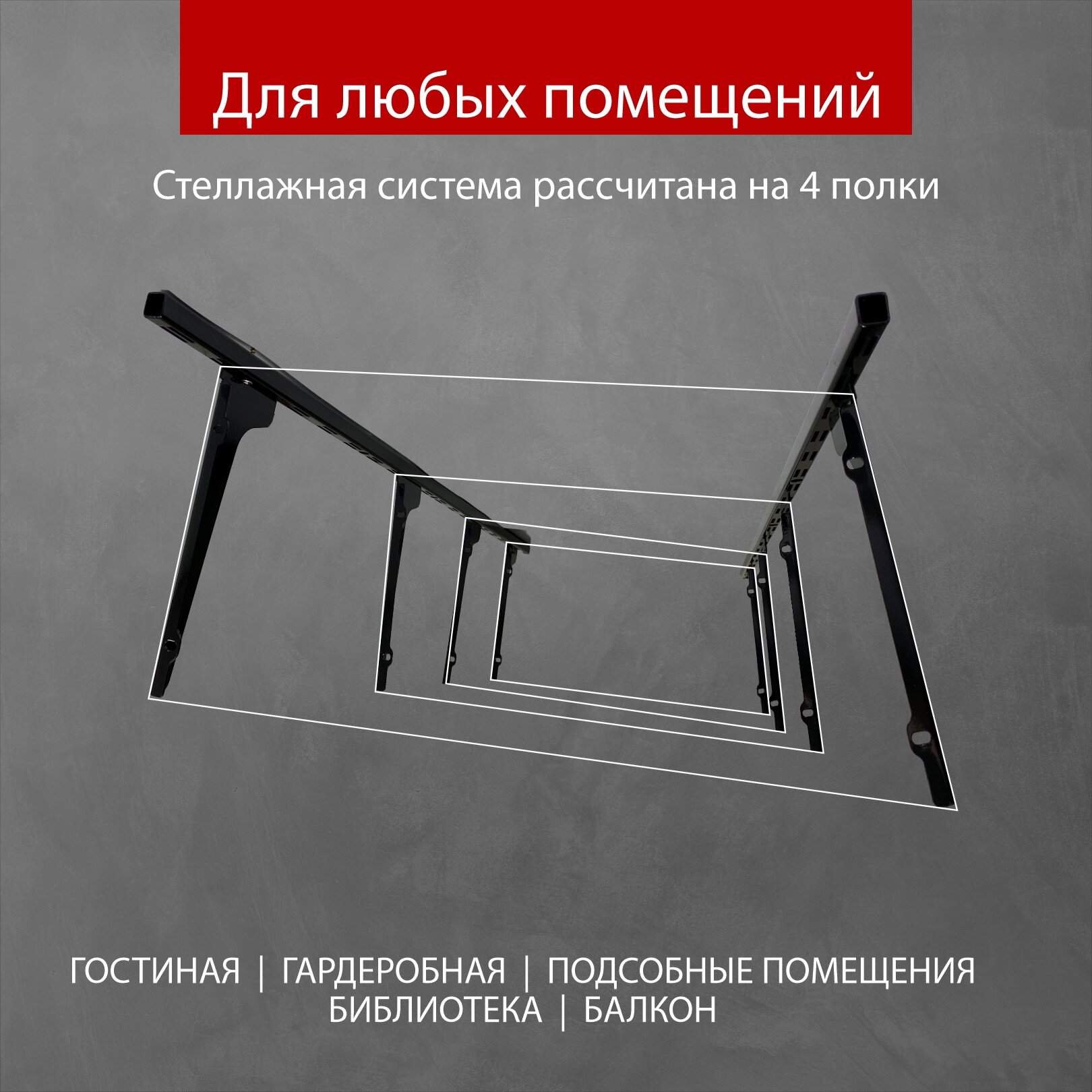 Стеллажная система VITCO, черная, глянцевая — фото 1