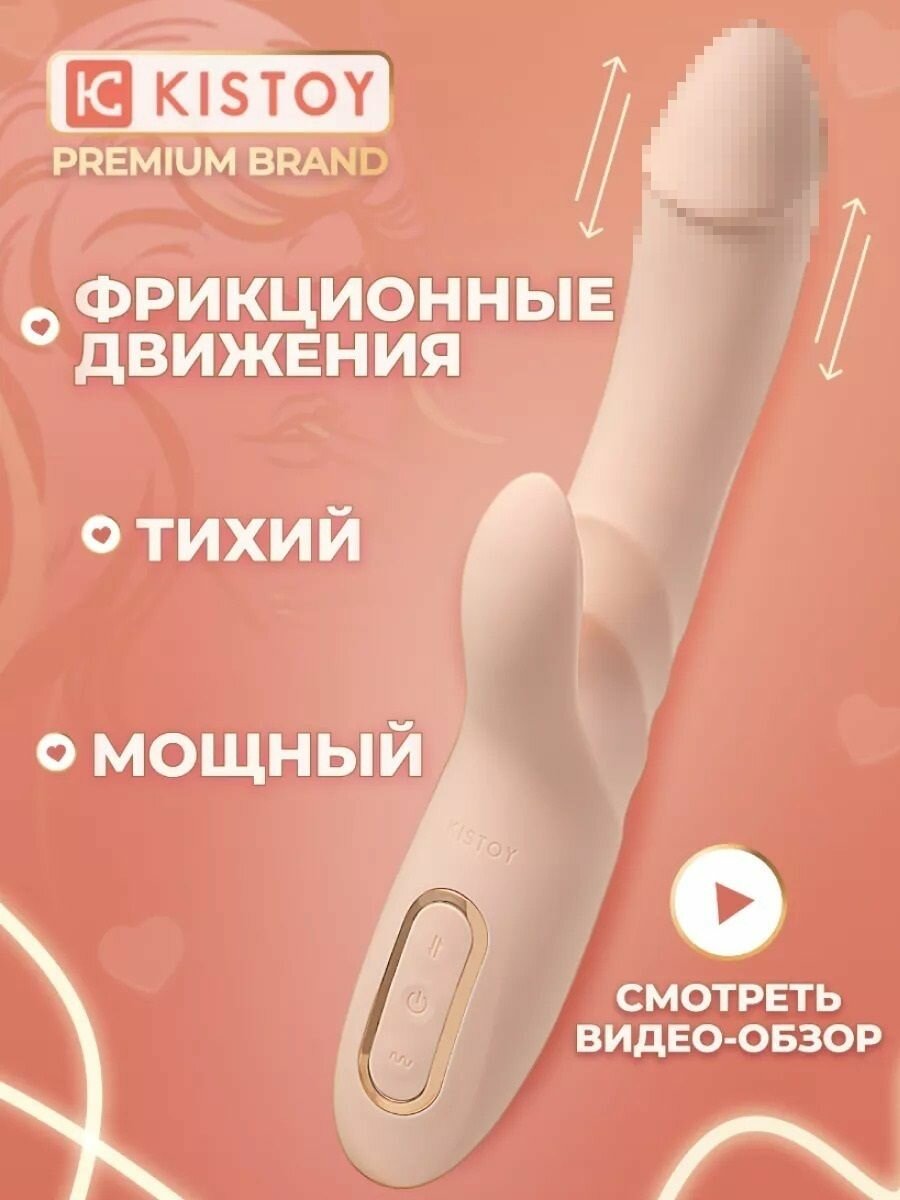 Вибратор-кролик KATY PRO с поступательными движениями 18+