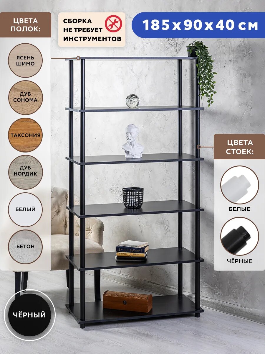 Этажерка Gastrorag, для кухни, ванной, лофт, 6 секций, черный