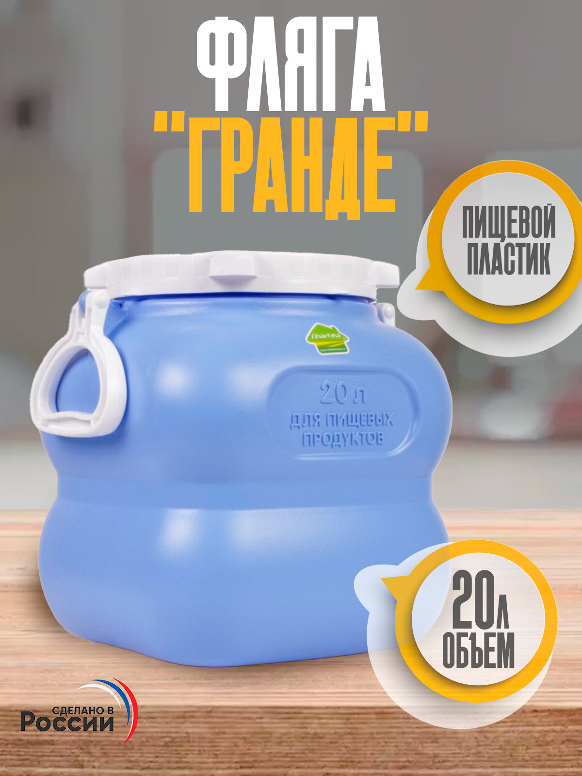 Фляга 