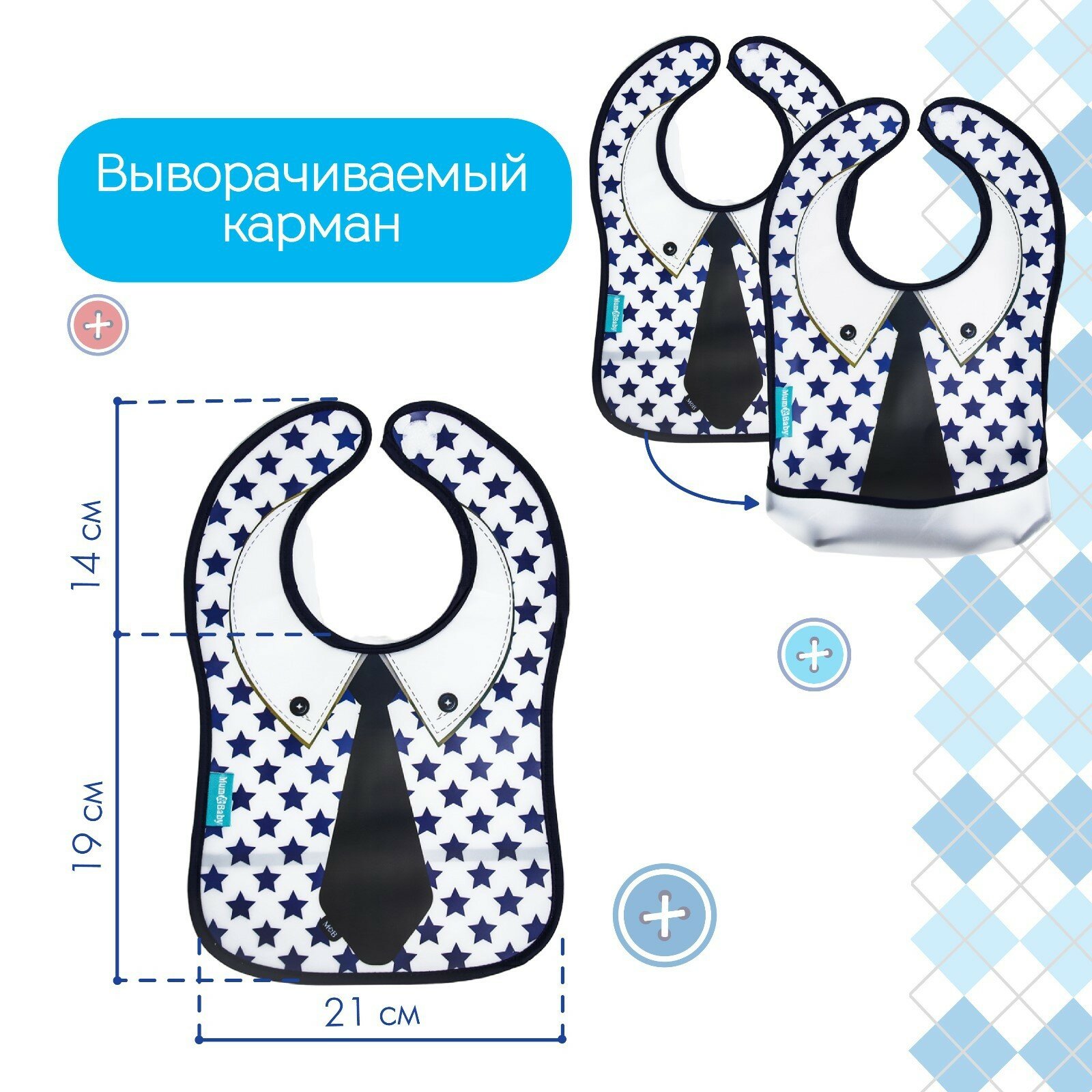 Картинки Нагрудник для кормления M&B «Лучший сын» непромокаемый на липучке, с карманом