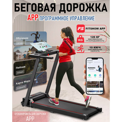 Беговая дорожка, светодиодным индикатором скорости, 1-10 км/ч, Инструкция на русском языке, экран дисплея