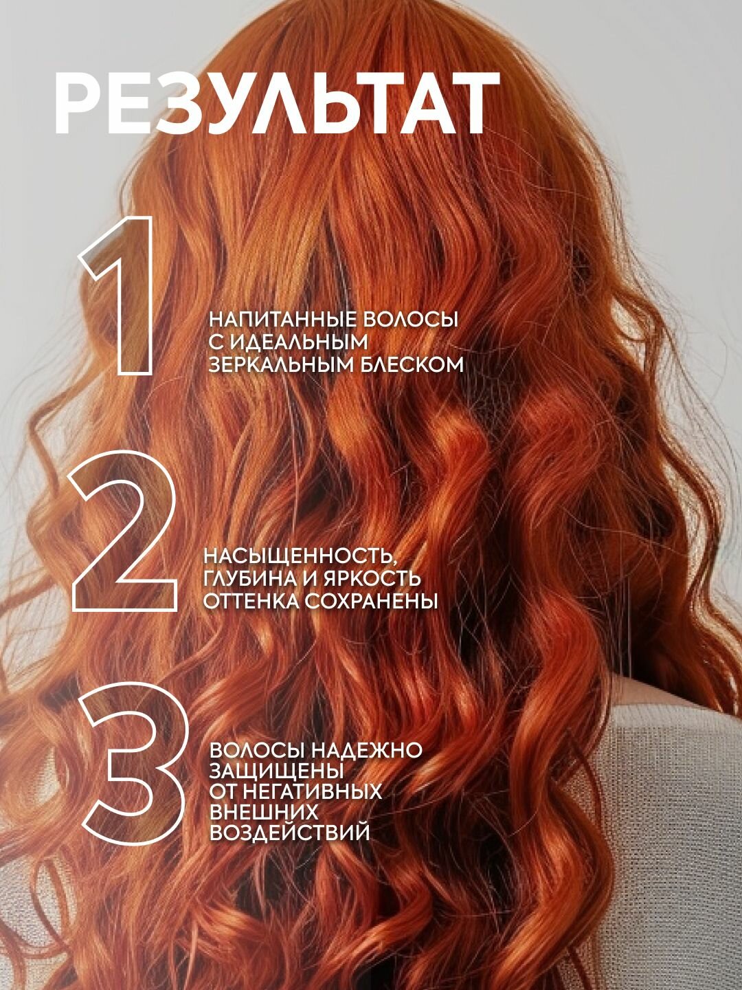 Бальзам кондиционер для окрашенных волос ICE Professional by Natura Siberica COLOR профессиональный ламинирующий 250 мл — фото 1
