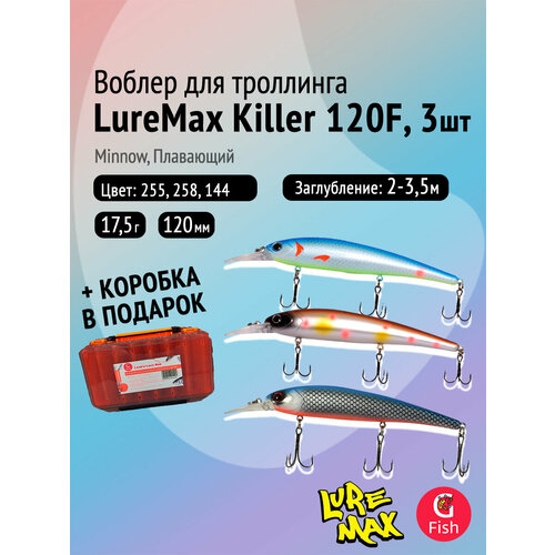 Комплект воблеров: 3 штуки LureMax KILLER 120F MDR 17,5 г Плавающий, цвета 255, 258, 144 + коробка для приманок 17500red